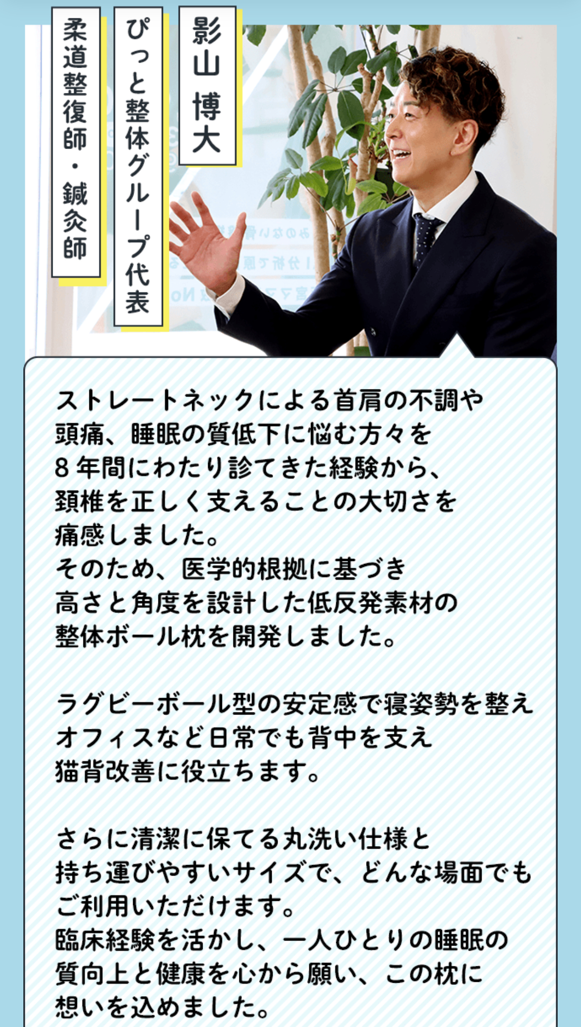 【次回１月２５日】　整体ボール