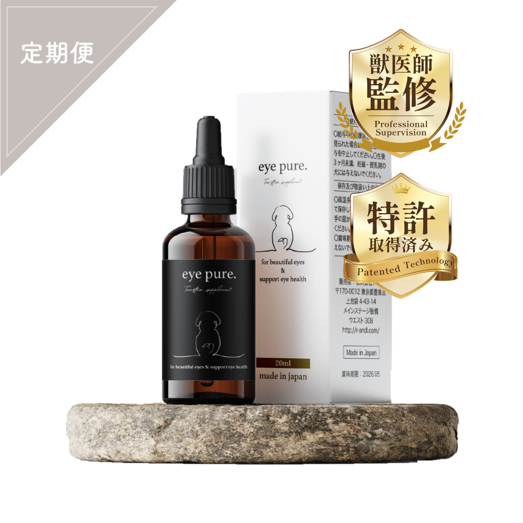 【初回限定1,980円・送料無料】涙やけサプリ アイピュア《定期便》チキン風味 20ml 個数: 初回は1点限定です