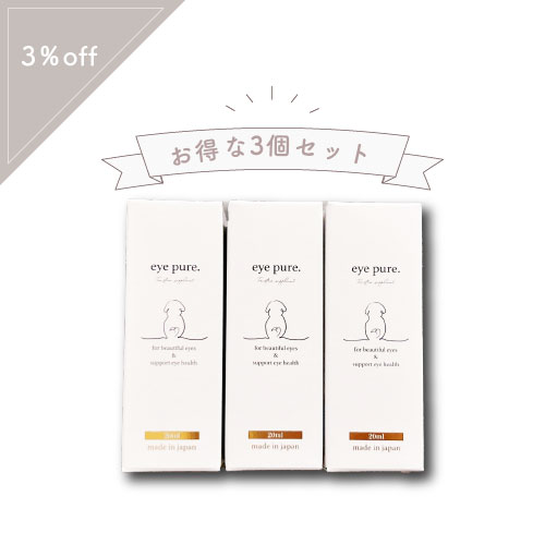 《お得な3個セット》涙やけサプリメント 【eye pure. (アイピュア)】チキン風味 シロップタイプ 20ml
