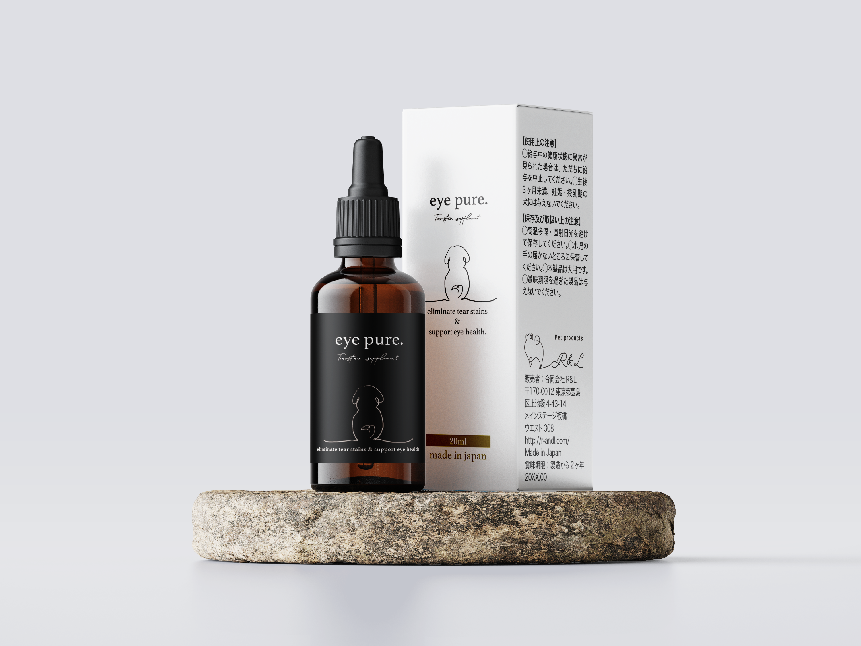 涙やけサプリ アイピュア 10本セット｜チキン風味 シロップタイプ 20ml