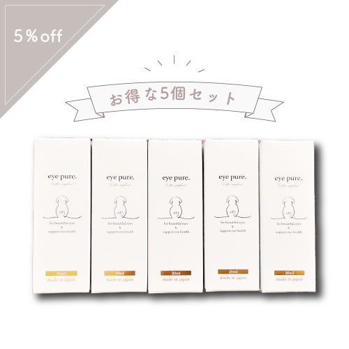 《お得な5個セット》涙やけサプリメント 【eye pure. (アイピュア)】チキン風味 シロップタイプ 20ml