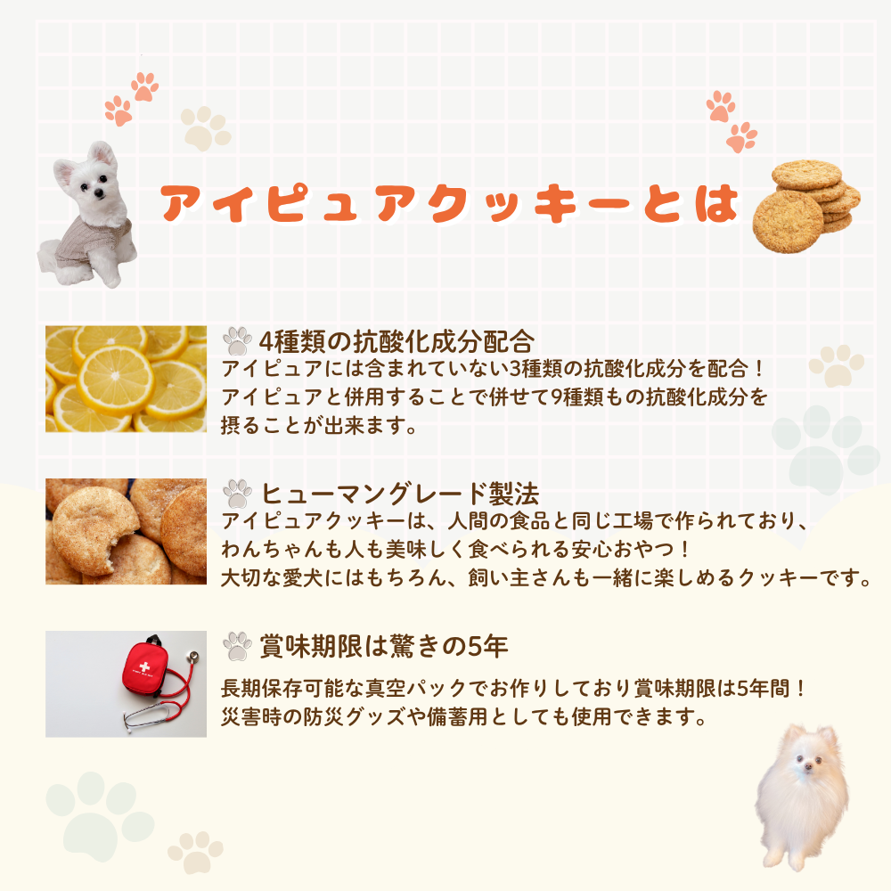 【アイケアおやつ】eye pure.cookie (アイピュアクッキー) 80g