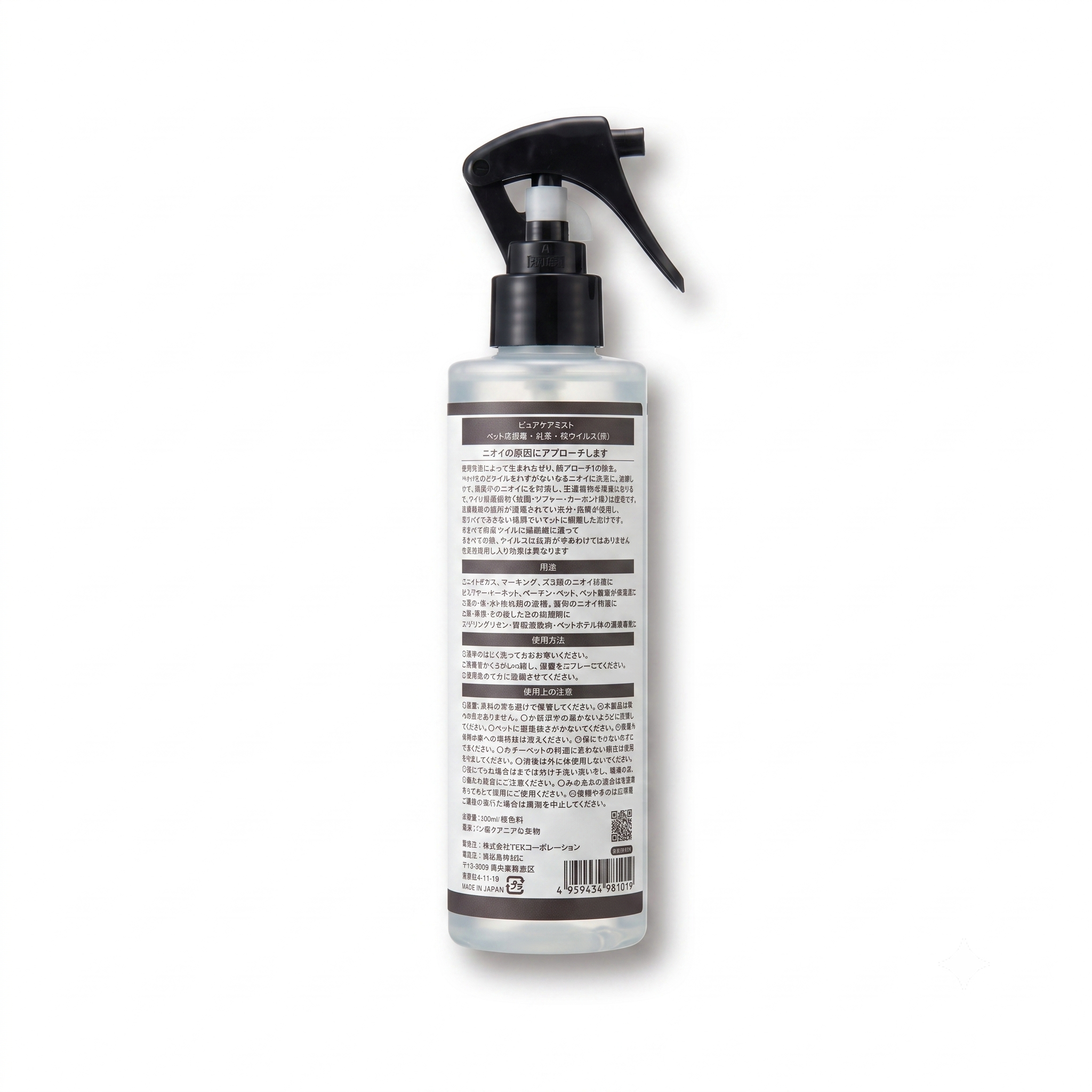 【ペット用消臭スプレー】ピュアケアミスト｜無香料 180ml
