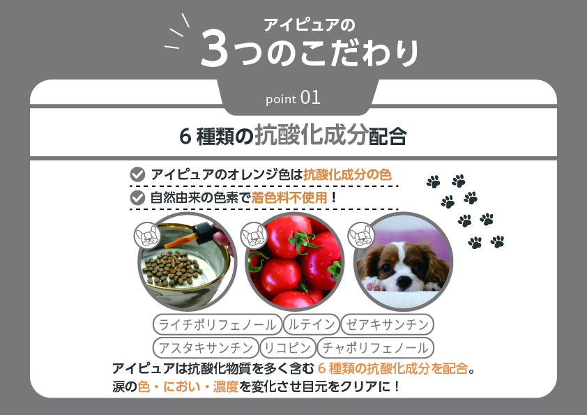 涙やけサプリメント 【eye pure. (アイピュア)】チキン風味 シロップタイプ 20ml
