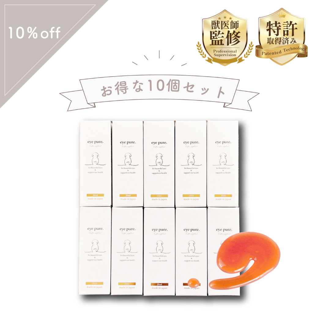 涙やけサプリ アイピュア 10本セット｜シロップタイプ 20ml