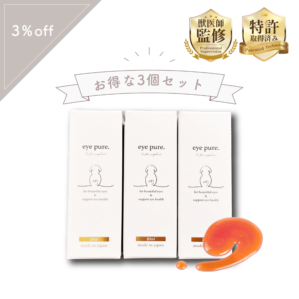涙やけサプリ アイピュア 3本セット｜ シロップタイプ 20ml フレーバー: チキン風味