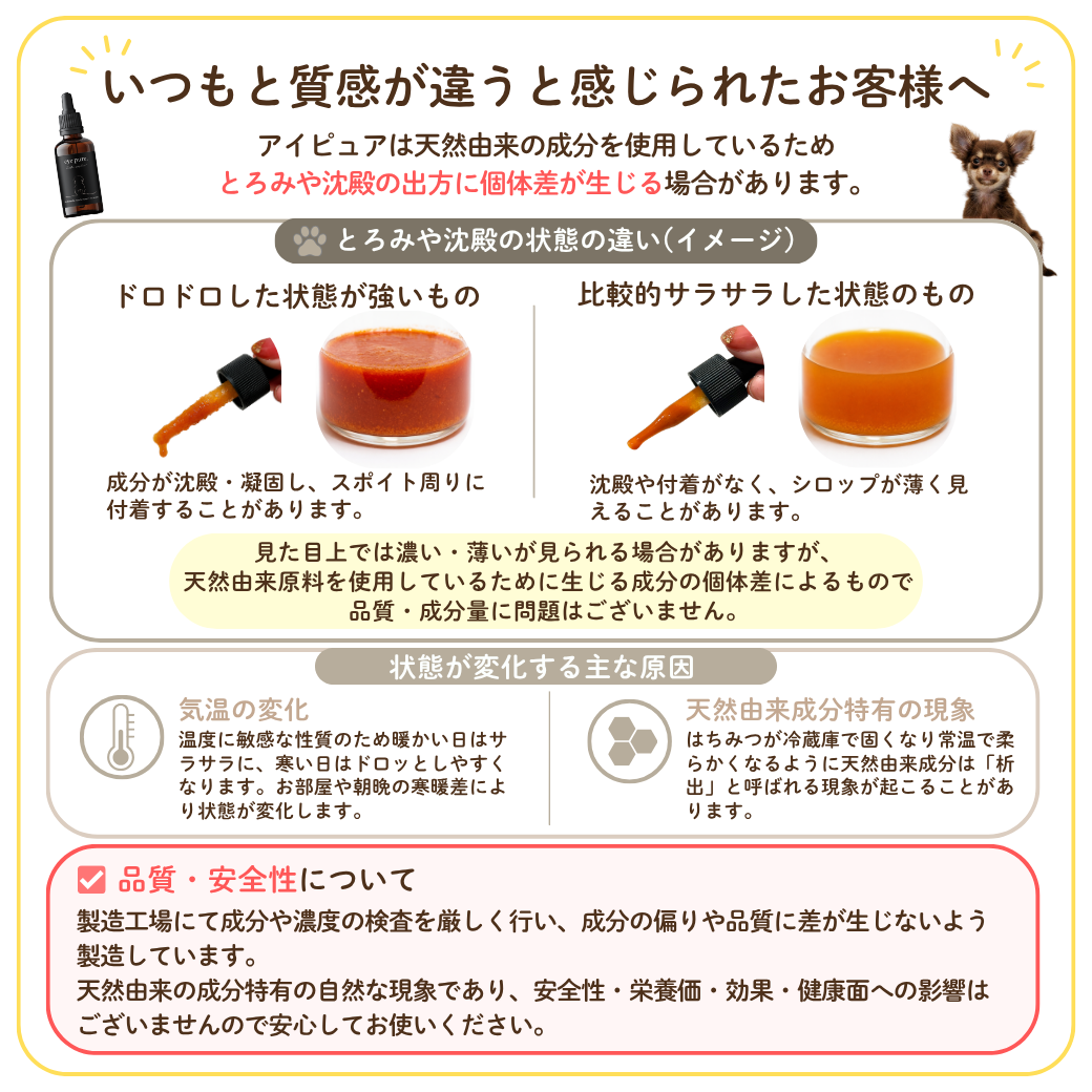 涙やけサプリ アイピュア 5本セット｜シロップタイプ 20ml フレーバー: チキン風味