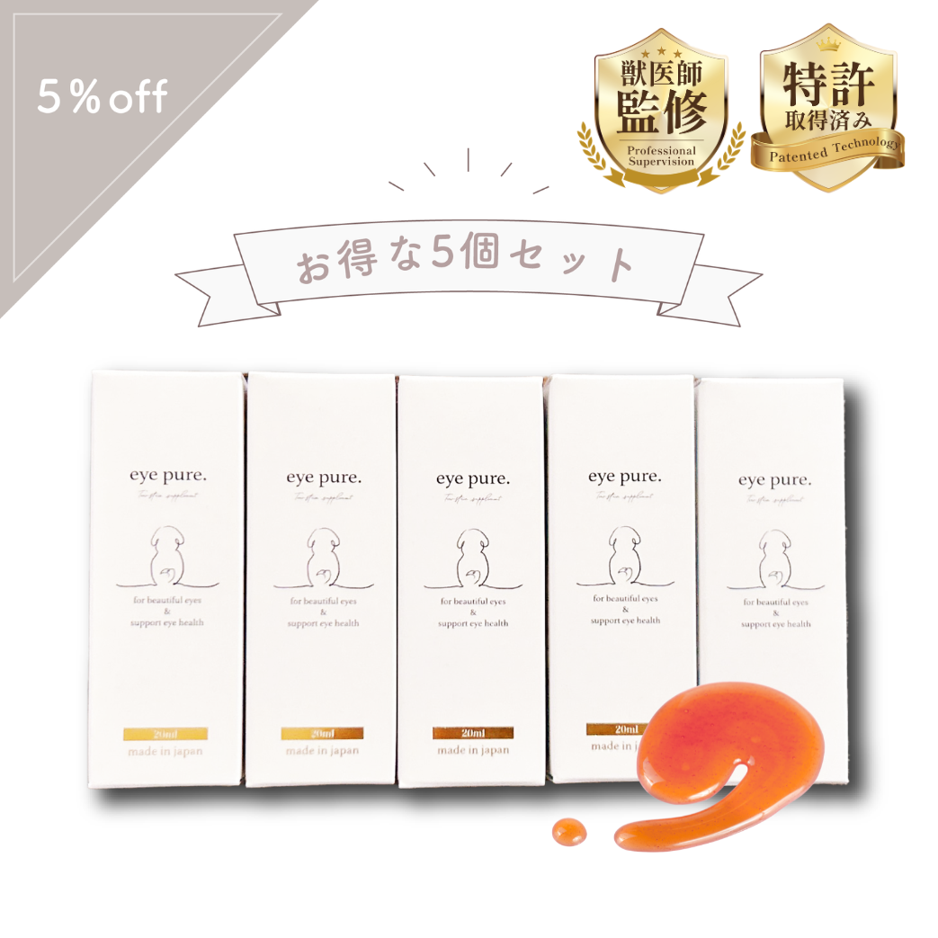 涙やけサプリ アイピュア 5本セット｜シロップタイプ 20ml フレーバー: チキン風味
