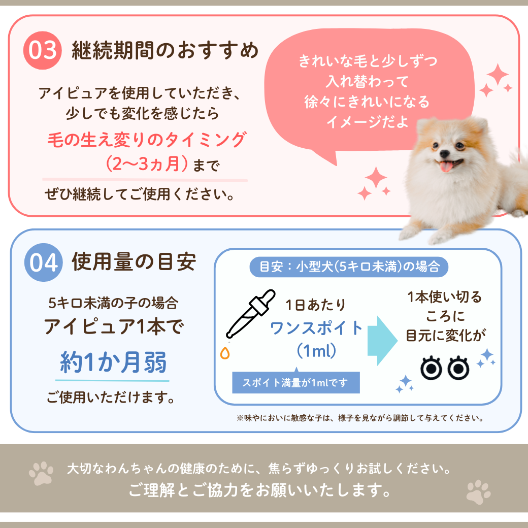 涙やけサプリ アイピュア 5本セット｜シロップタイプ 20ml フレーバー: チキン風味