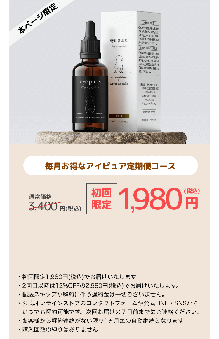 offer_teiki