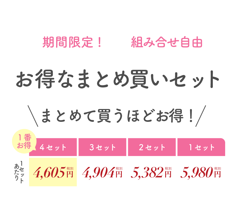 リライトブラはブラ＆ショーツセットのまとめ買いがお得！