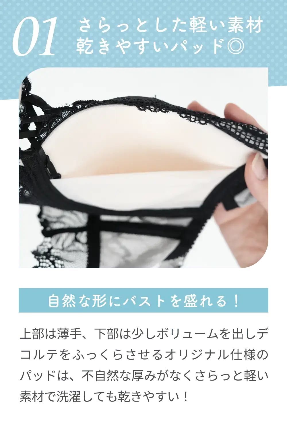 リライトブラ さらっとした軽い素材乾きやすいパッド◎