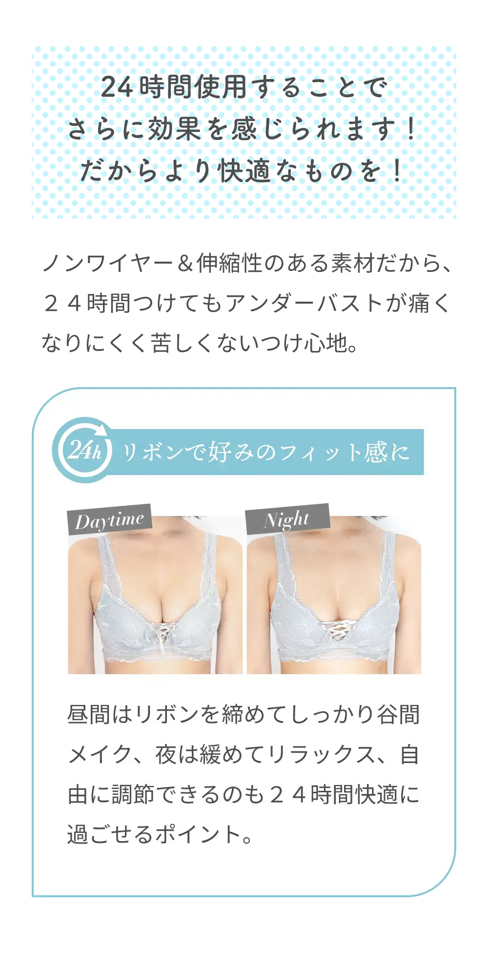 リライトブラ リボンで好きなホールド感に