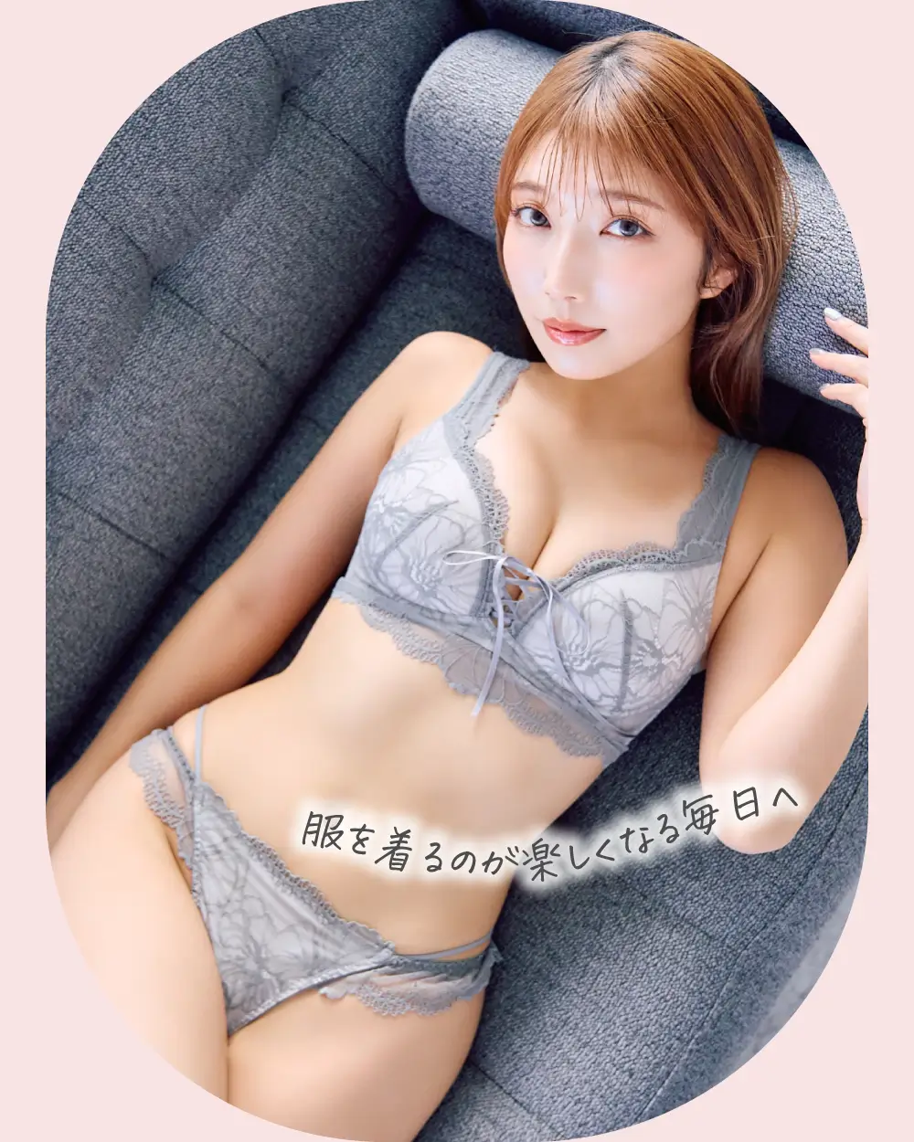 リライトブラ ミスティグレー