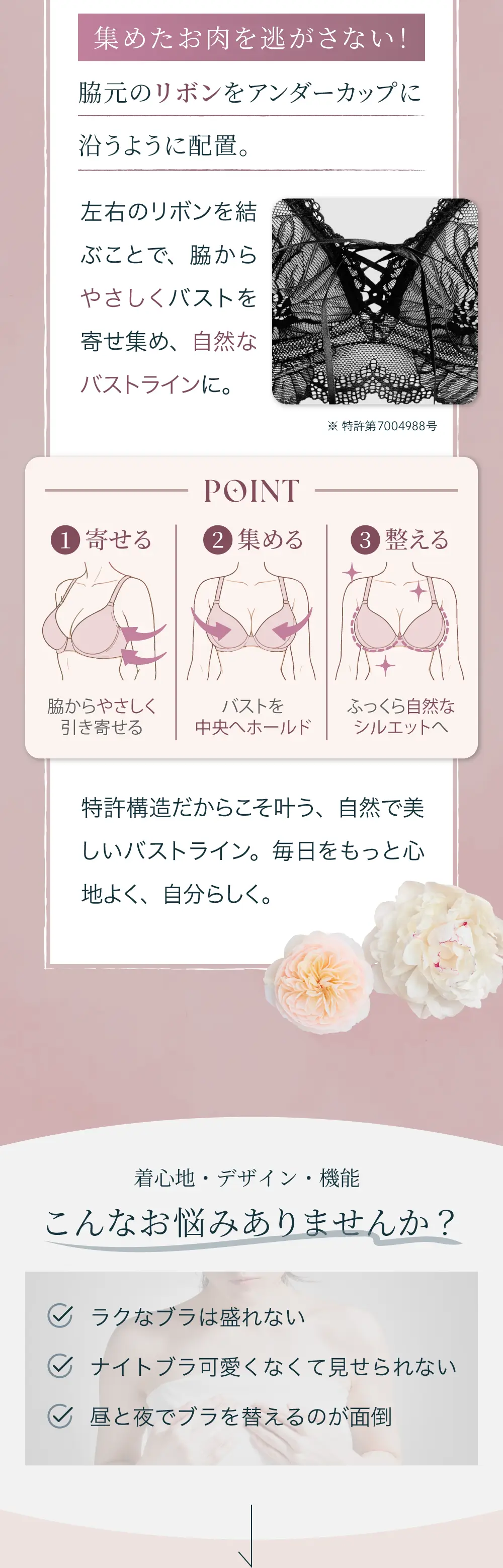 集めたお肉を逃がさない！