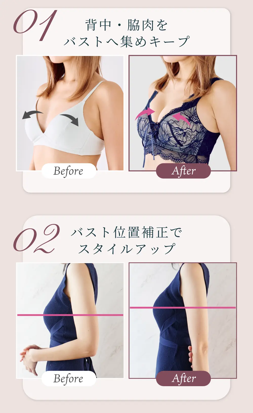 一般的なノンワイヤーブラとリライトブラを比較