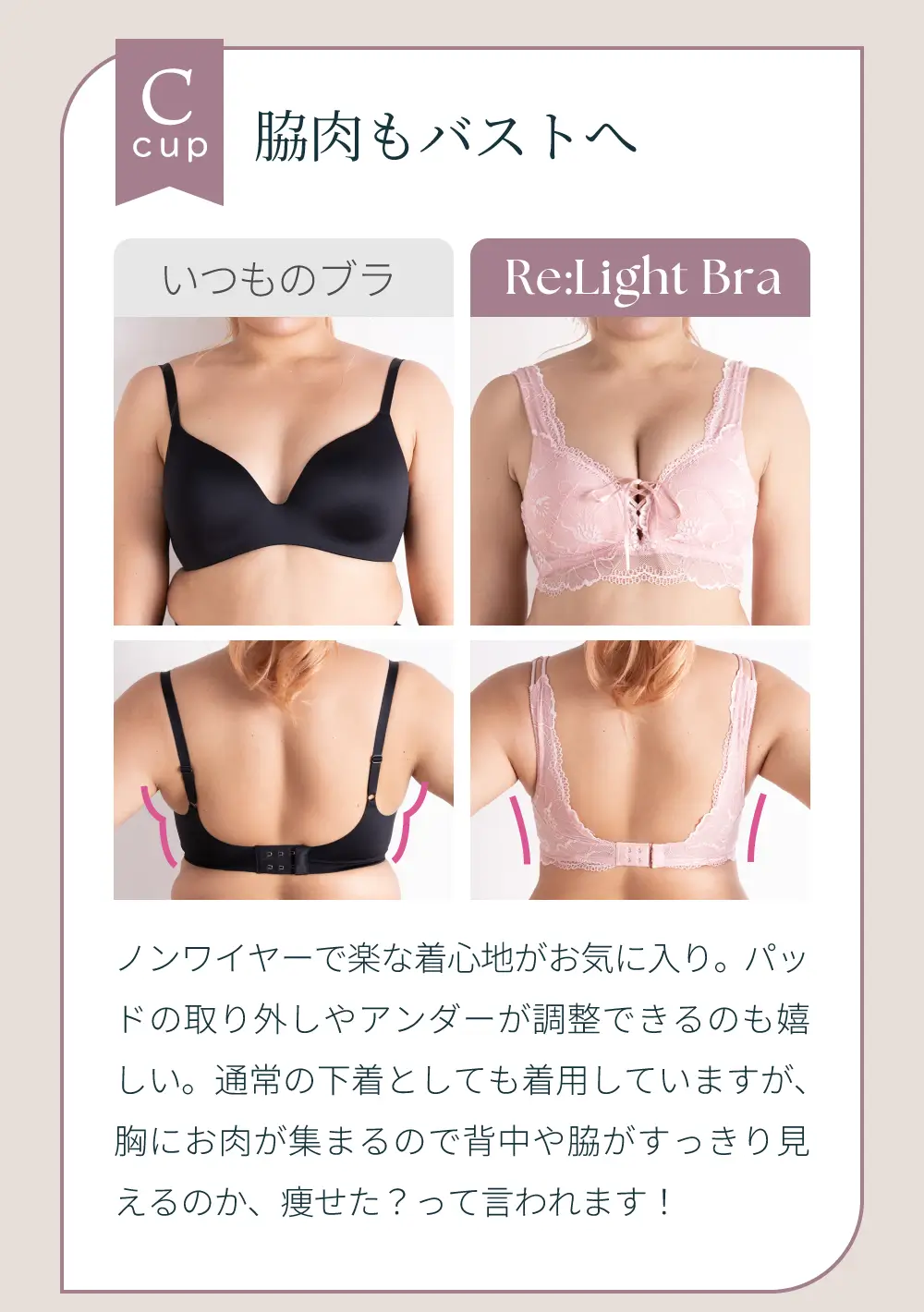 リライトブラ もたつく脇肉すっきり