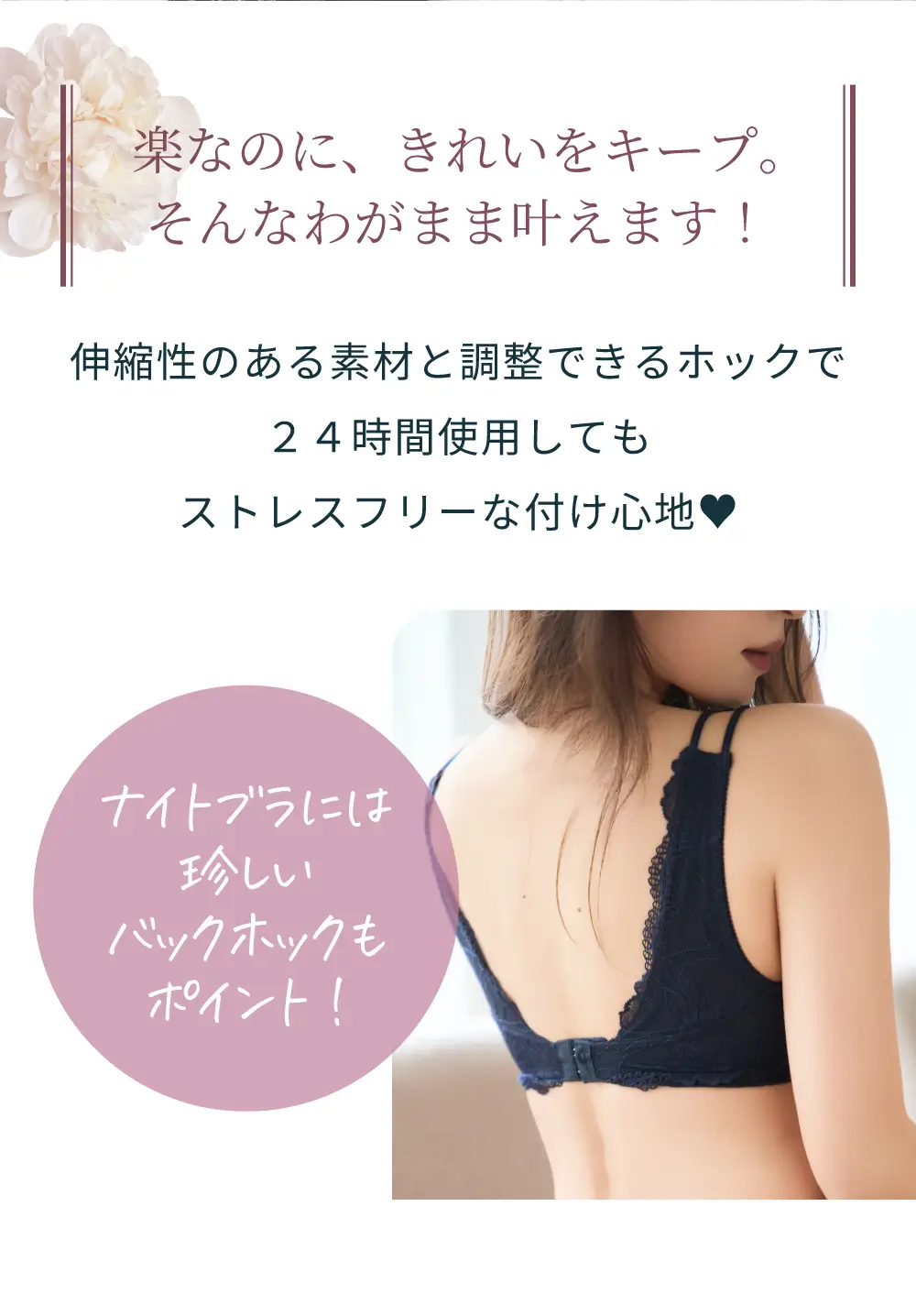 リライトブラはノンワイヤーで柔らかいのにしっかり美胸キープ