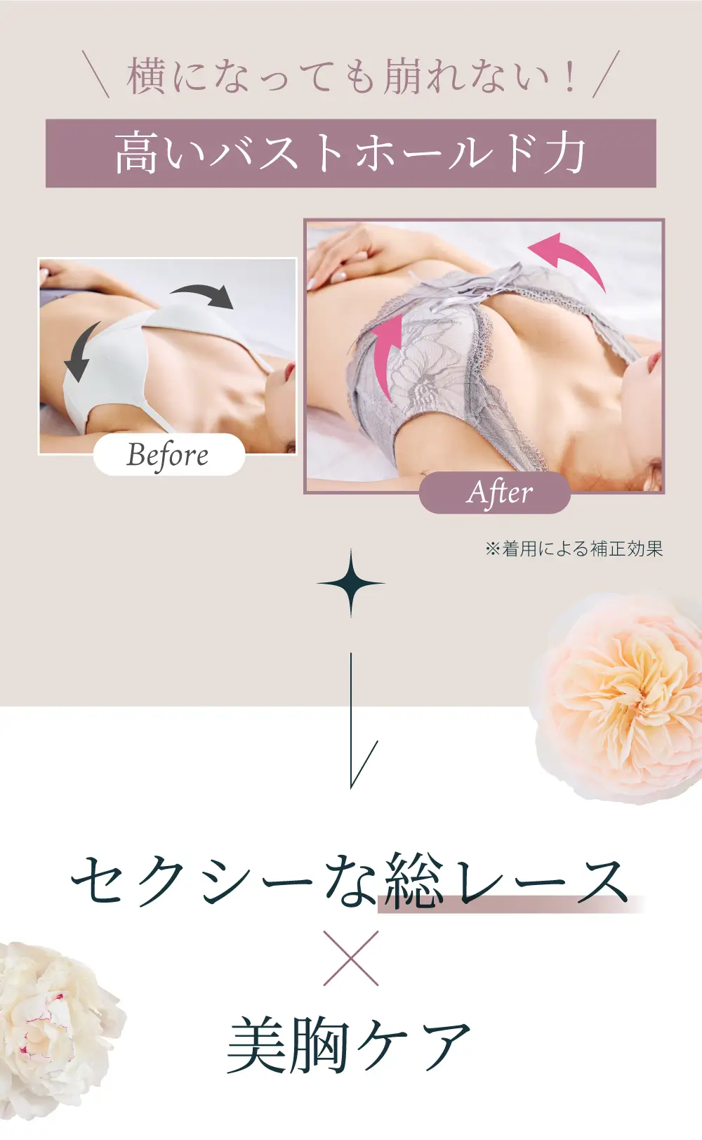リライトブラは楽なのにキレイをキープ。そんなわがまま叶えます！