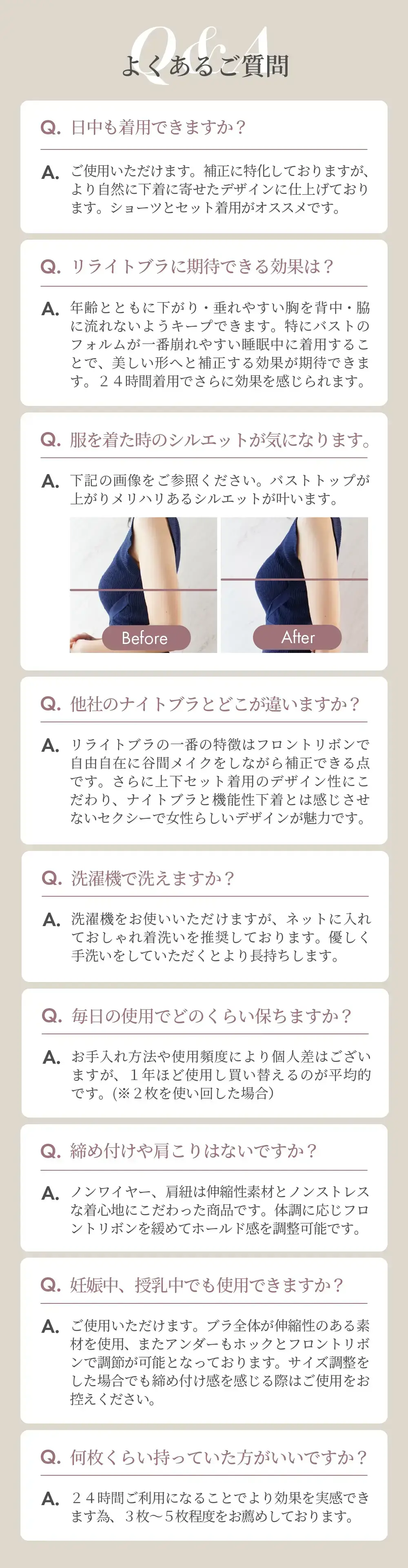 リライトブラの疑問にお答えします