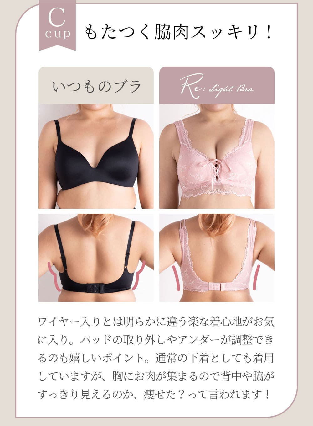 リライトブラ もたつく脇肉すっきり