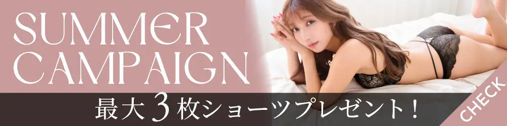 リライトブラ 新色発売記念！最大3枚ショーツがもらえるキャンペーン開催中！