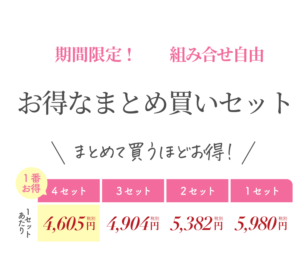 リライトブラはブラ＆ショーツセットのまとめ買いがお得！