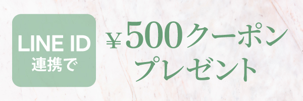 リライトブラLINE ID連携でクーポンプレゼント