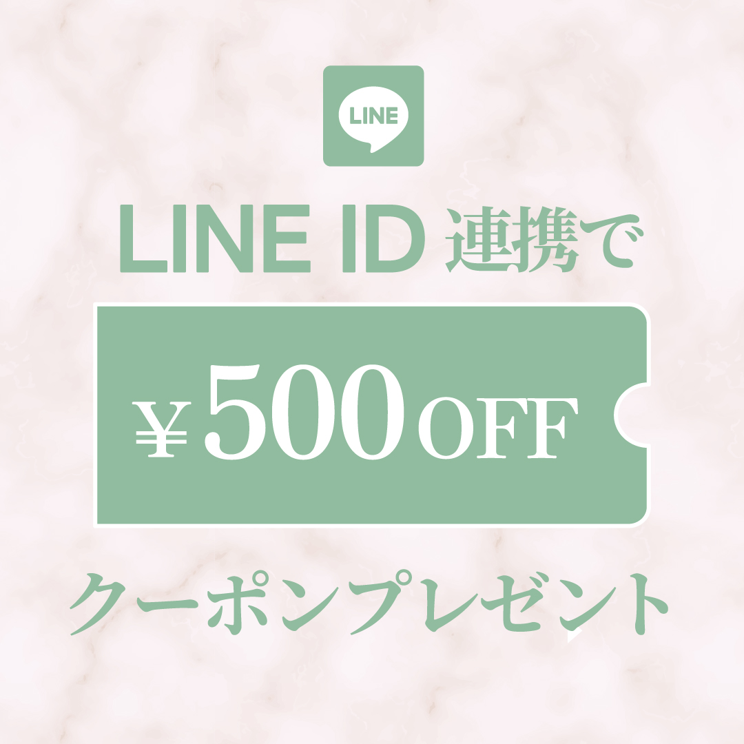 リライトブラ LINE ID連携で500円OFFクーポンプレゼント