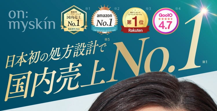 ヨミテon:myskin ハーブピーリング　計19個 8068787765.g_300-w-st_g.jpg