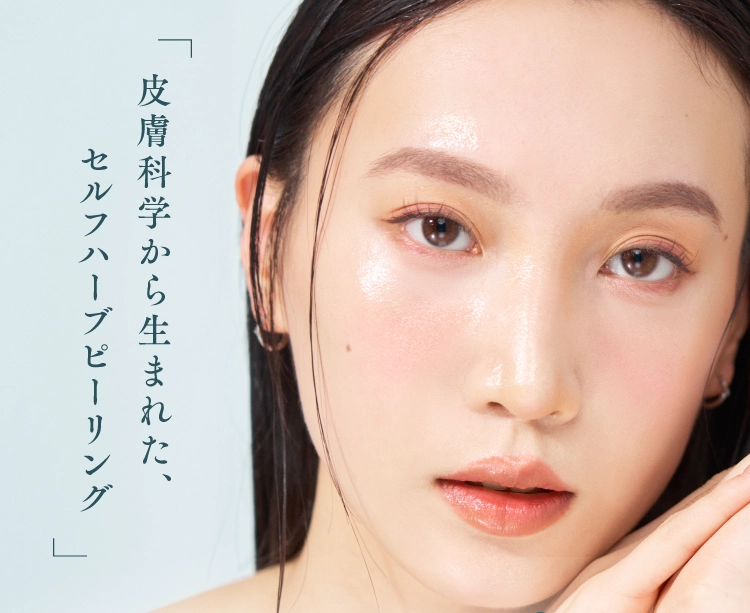 ヨミテ　on:myskin ハーブピーリング Qoo10] on:myskin body用【自宅でハーブピーリング】美容