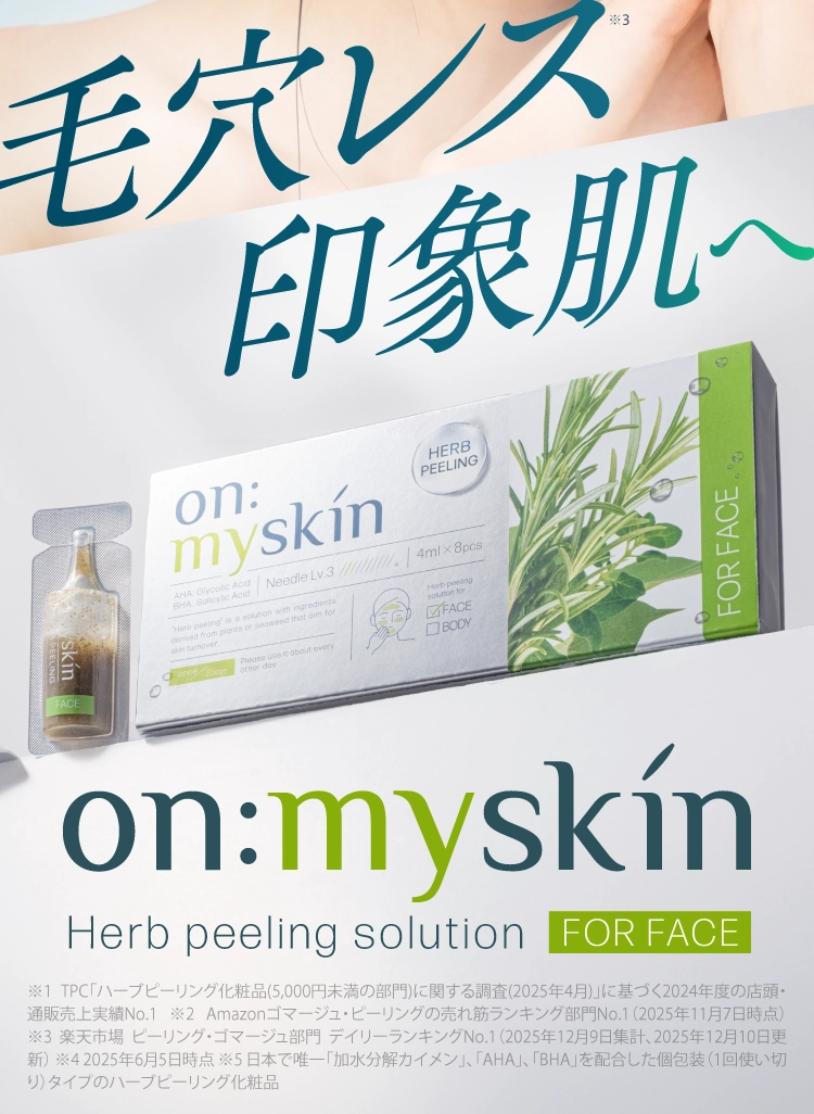 ヨミテon:myskin ハーブピーリング Qoo10] on:myskin body用【自宅でハーブピーリング】美容