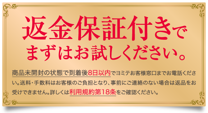 プルーストクリーム2.0返金保証チケット