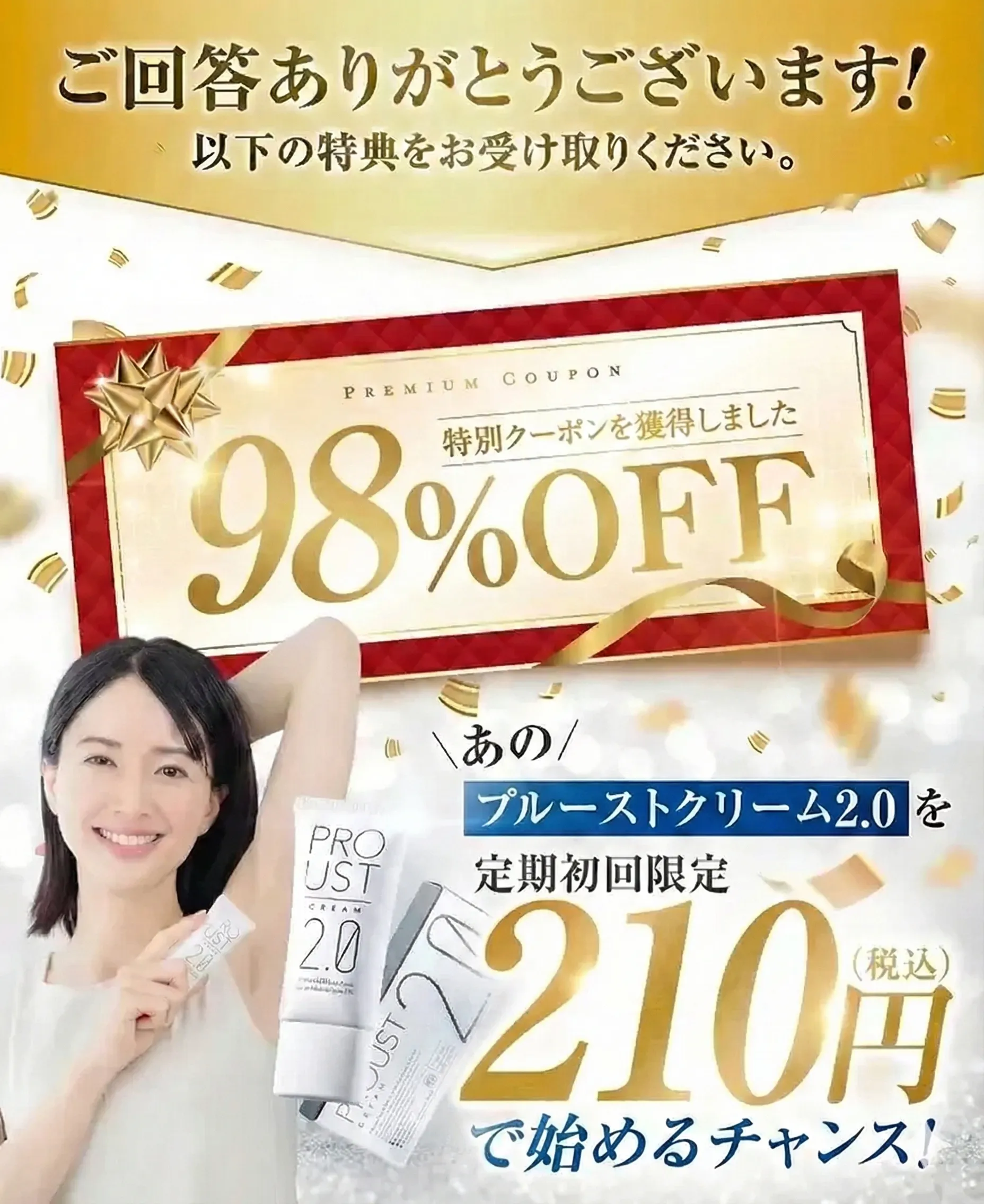 アンケート結果