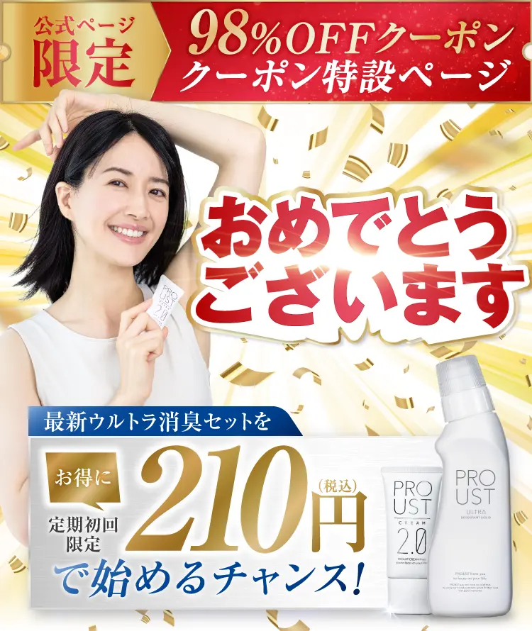 アンケート