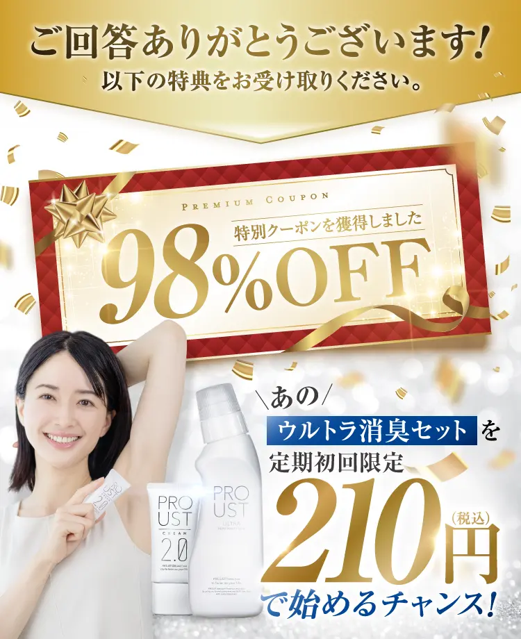 アンケート結果