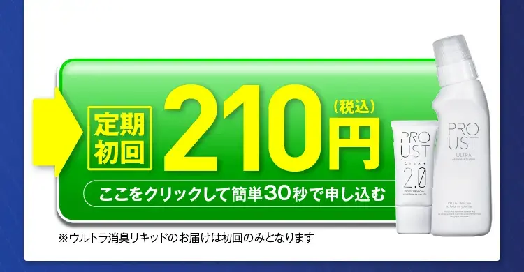 お申し込み