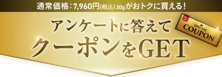 アンケート内容