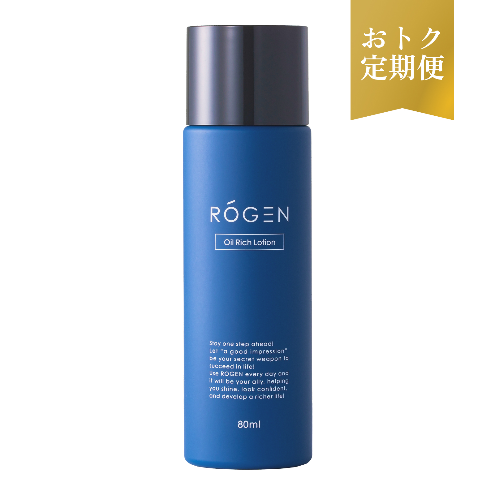 ［おトク定期便］ROGENオイルリッチローション