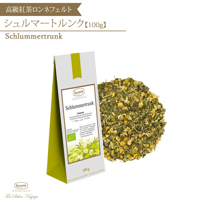 シュルマートルンク 100g