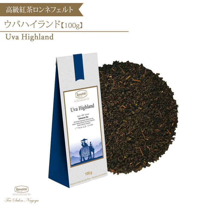 ウバハイランド 100g