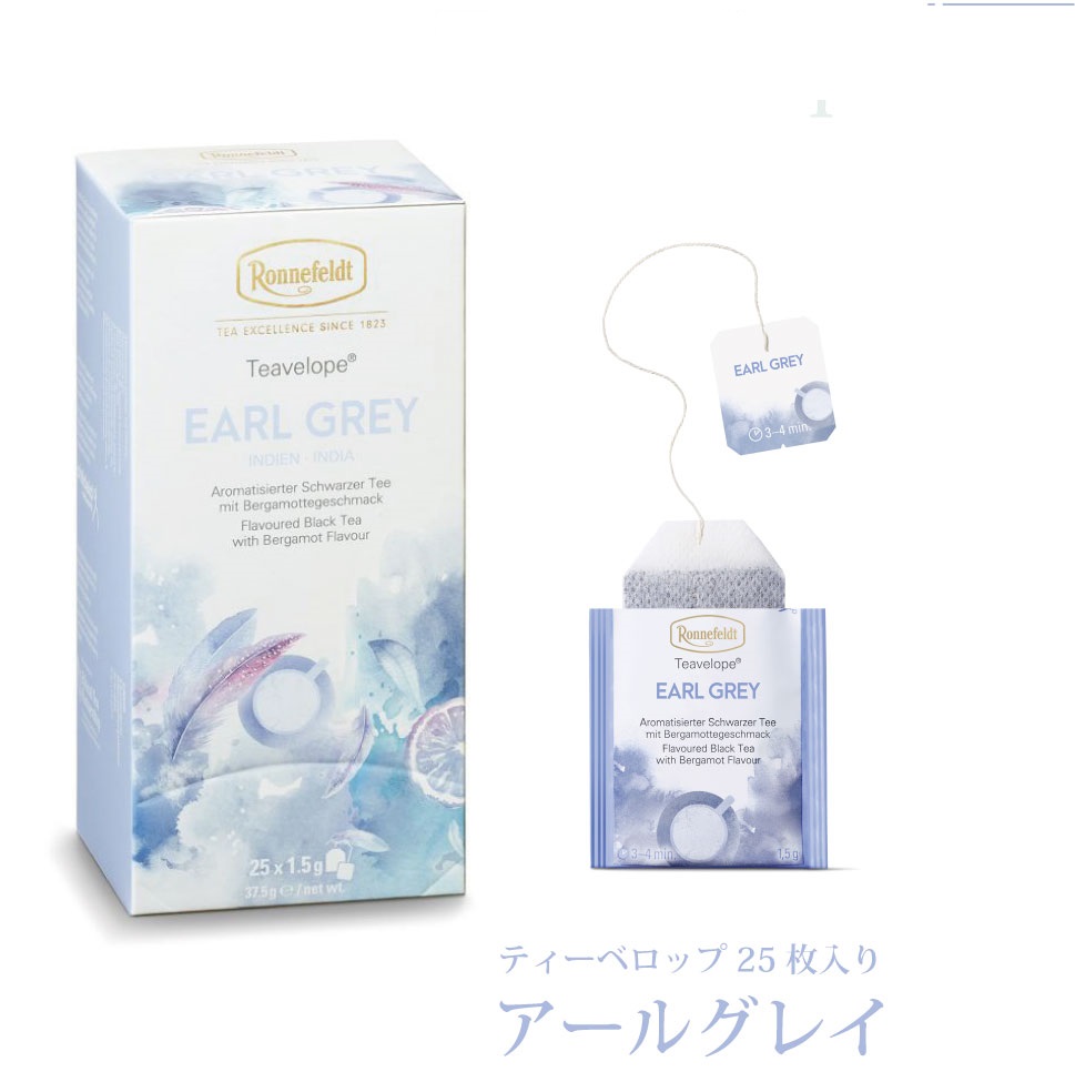 ティーベロップ アールグレイ