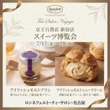 アイリッシュモルトプリン＆新作アイリッシュモルトシュークリーム