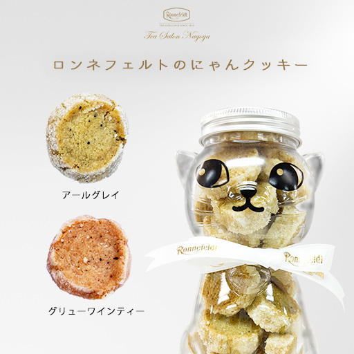 選べるにゃんクッキー(1本)