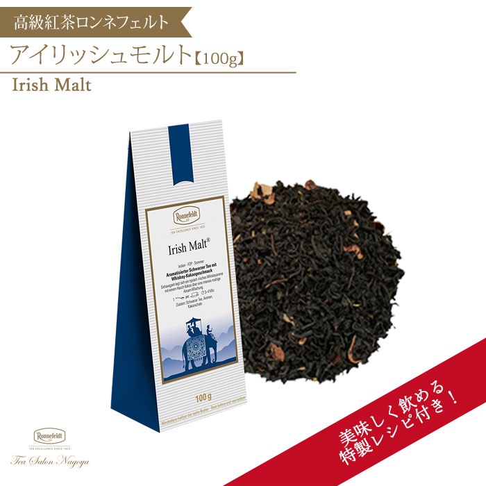 アイリッシュモルト 100g (定期購入）