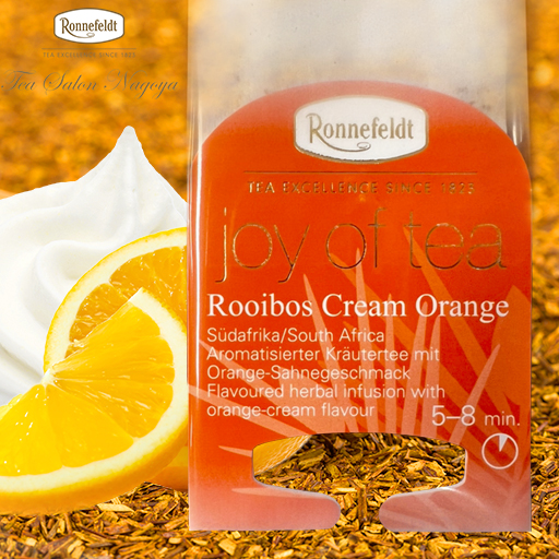 ジョイオブティー ルイボスクリームオレンジ