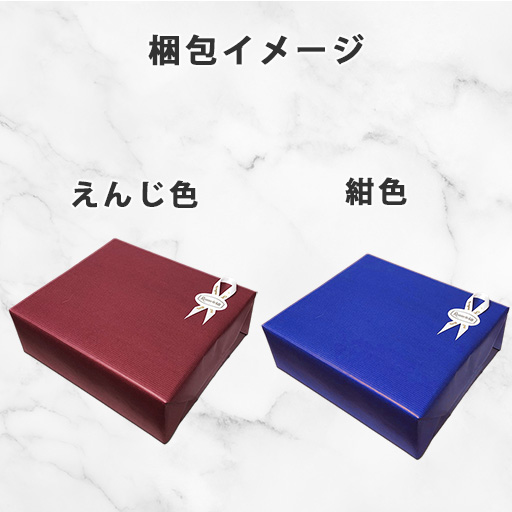 ラッピングあり