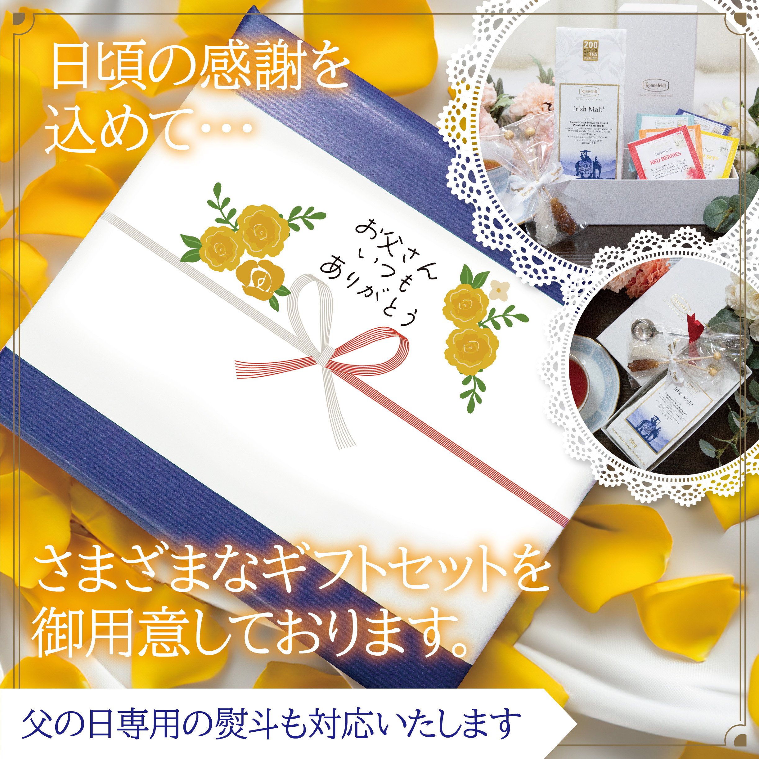 アニバーサリーコレクション20％オフ