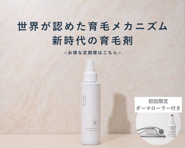ヘアアドバンス定期便