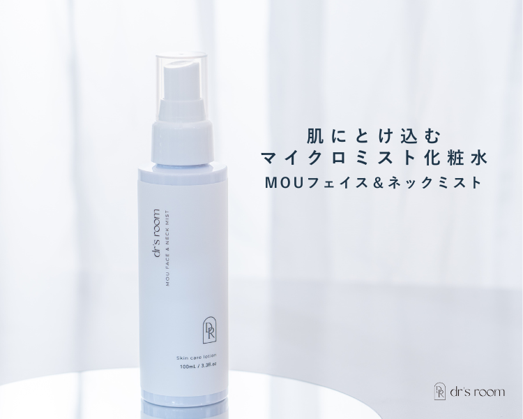 フェイス＆ネックミスト